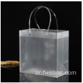 شعار مخصص رخيص مخصص مقاوم للماء بسيطة واضحة بلاستيكتوت حقيبة محمولة PP أكياس تسوق شفافة
